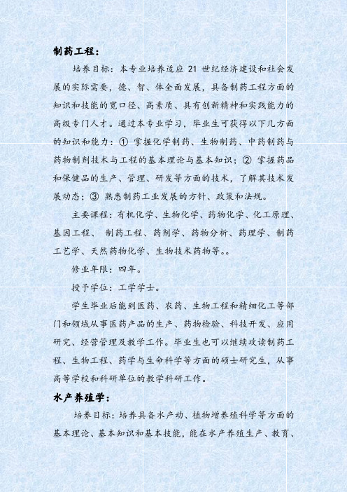 海南大学海洋学院各专业介绍