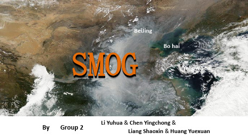 SMOG雾霾英语PPT