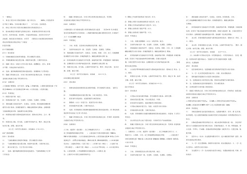 2020必考重点公路工程质量检验评定标准机电工程