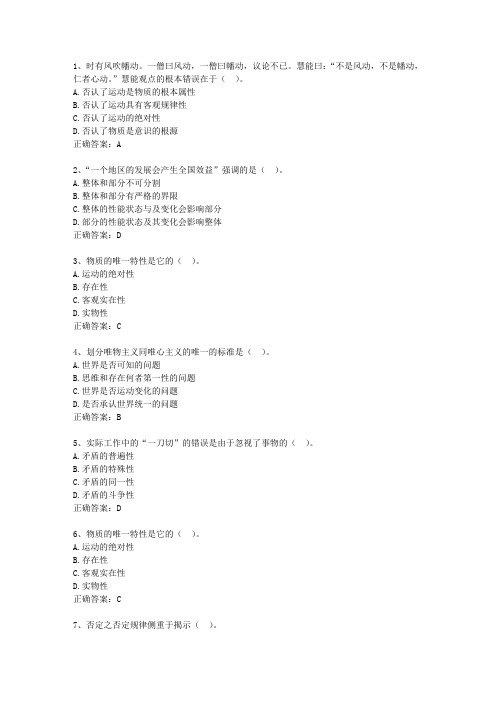 2015辽宁省事业单位考试公共基础真题演练汇总