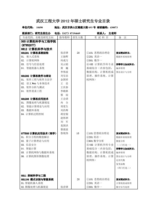 0812--计算机科学与技术