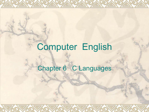 计算机专业英语四Computer  English