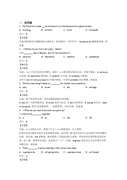 初中英语八年级上册 Unit 6测试(专题培优)