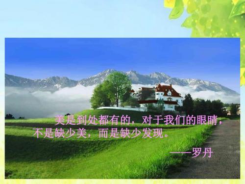 北师大版语文第五册《我想》PPT课件5PPT、优质教学课件