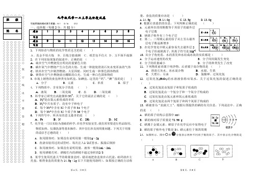 九年级化学123单元考试卷