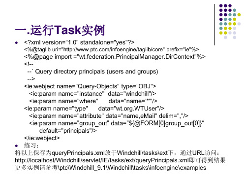 InfoEngine手册