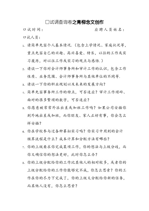 会计师事务所笔试题目