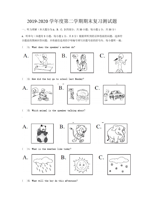 外研版八年级下英语期末试卷(含答案)