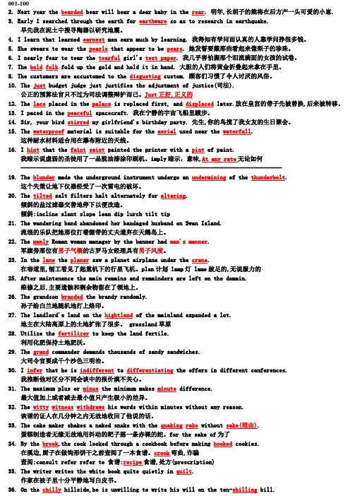 16天记住7000词汇