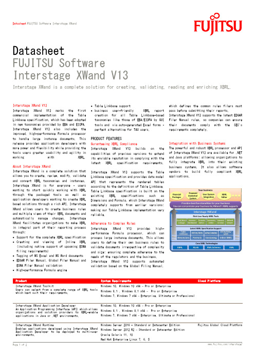 FUJITSU Software Interstage XWand V13 产品说明书