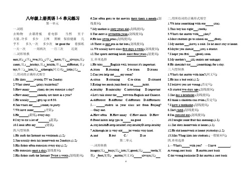 八年级上英语1-6单元练习