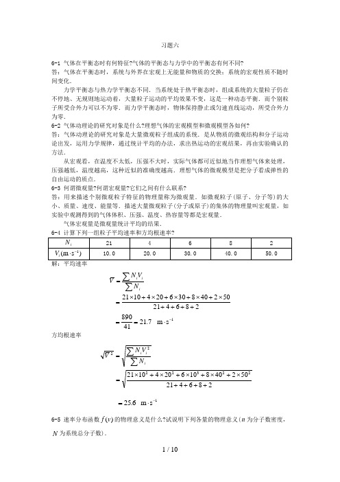 大学物理  (1)