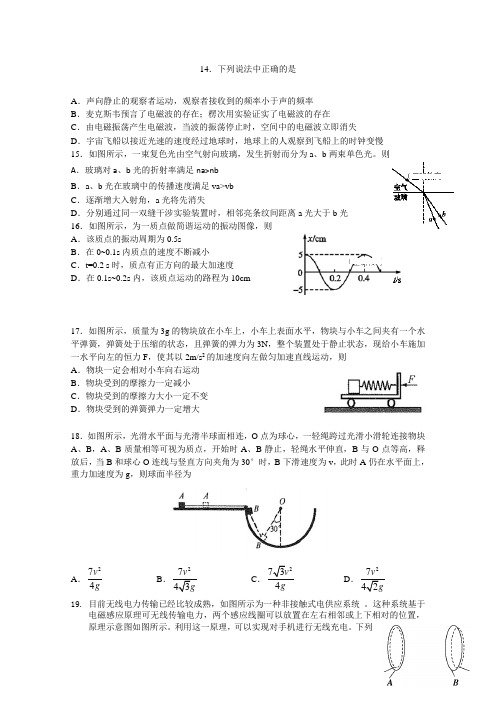 四川省棠湖中学2017-2018学年高二下学期期末考试理综-物理试题(含答案)