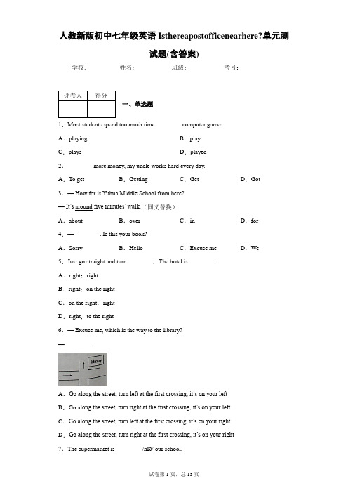 人教新版初中七年级英语Isthereapostofficenearhere单元测试题(含答案)1