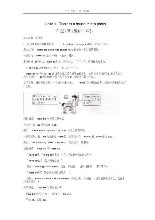 人教版英语四年级上册四年级上Module7知识重点(2020年最新)