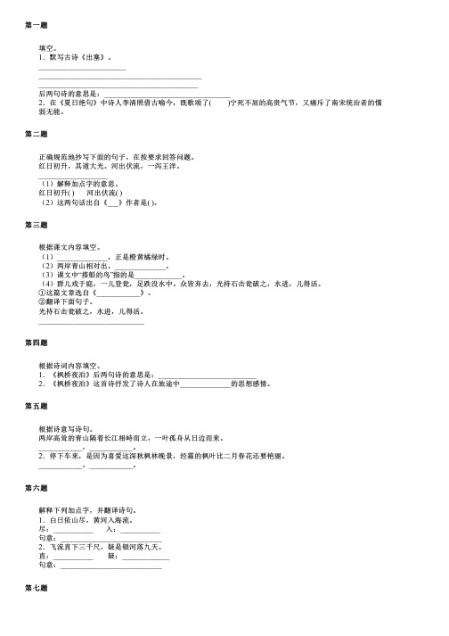 浙江省宁波市鄞州区2024部编版小升初语文联考真题精编提分版