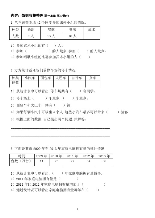 人教版二年级数学下册课课练 (3)