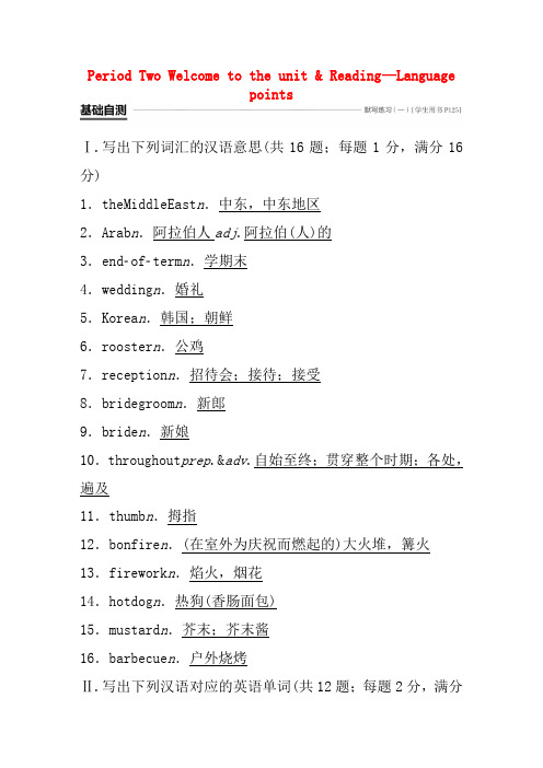 江苏专用2019_2020学年高中英语unit3understandingeachotherpe