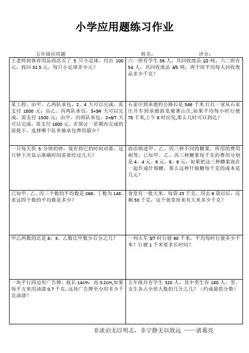 小学五年级数学自我提高IV (46)