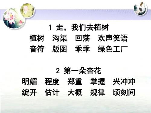 苏教版语文四年级下学期期末重点总结