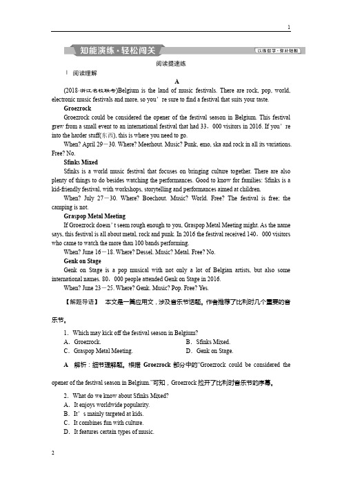 2019届高考英语(浙江专版)一轮复习练习：必修3 5 Unit5知能演练轻松闯关 Word版含解析