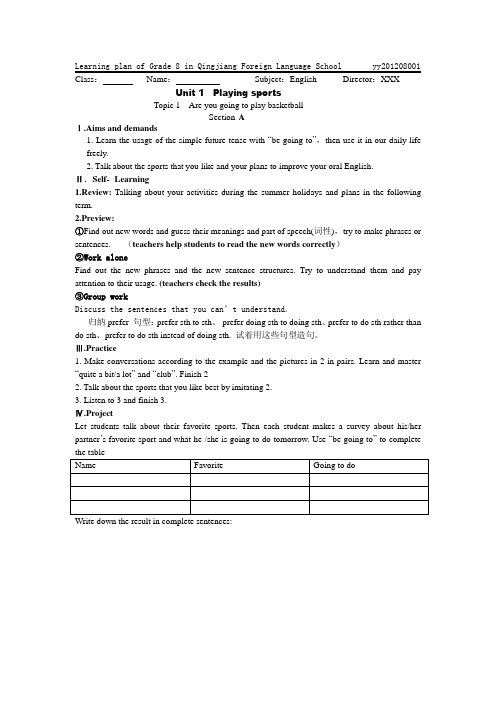 U1T1sectionA导学案