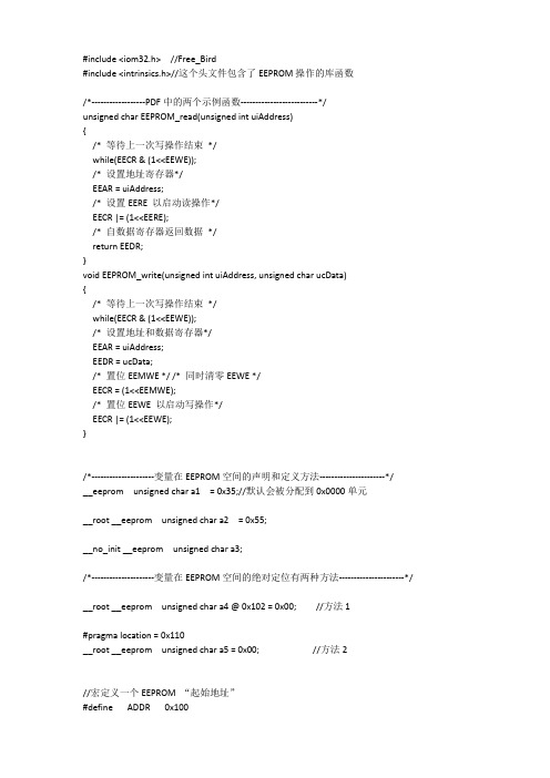 IAR FOR AVR  EEPROM读写程序