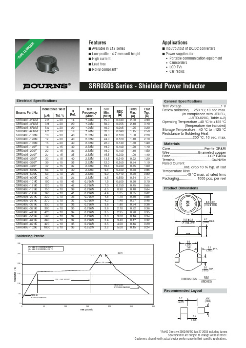 SRR0805-680K中文资料