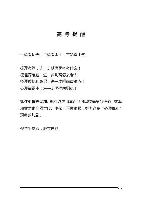 2015年普通高等学校招生全国统一考试语文试题(新课标Ⅰ卷,含解析)