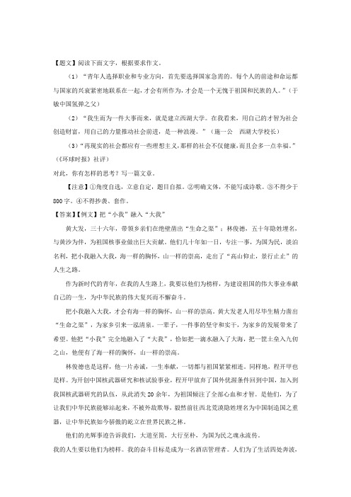 浙江省教育绿色评价联盟2019届高三5月适应性高考模拟语文试题