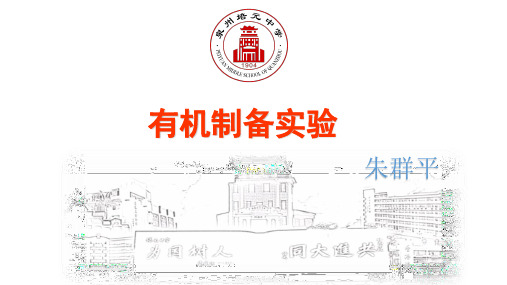 高中化学必修2苏教《专题3有机化合物的获得与应用第三单元人工合成有机化合物》199PPT课件 一等奖