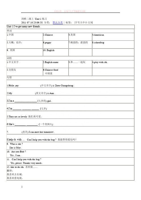 剑桥二级上unit1练习