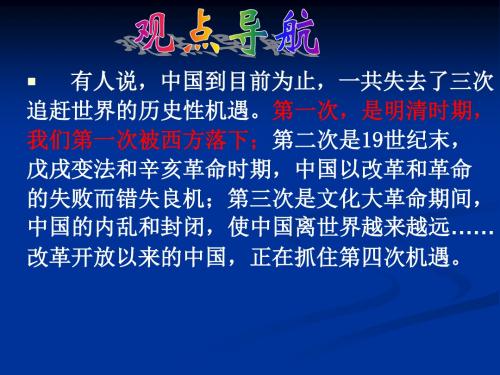 人民版高中历史必修一1.4《专制时代晚期的政治形态》课件(共20张PPT)