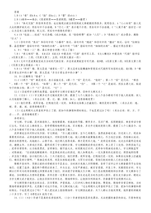 江西省名校学术联盟2013届高三调研考试语文试题(扫描版).pdf