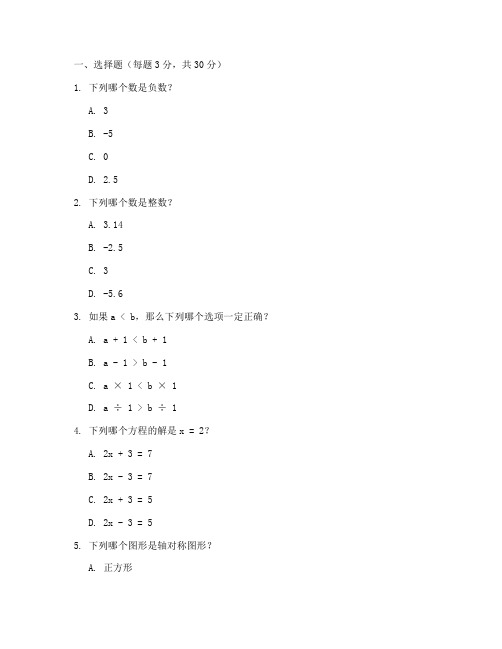 数学七年级上册第六章试卷