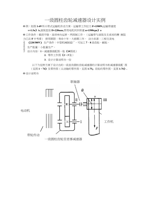 圆柱齿轮齿轮图