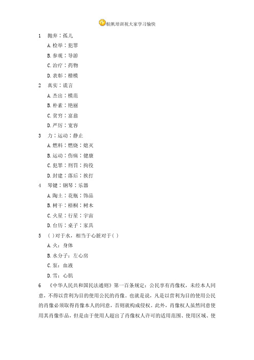 2014年云南省公务员招聘考试行测试题