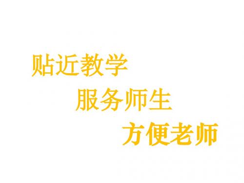 三年级上册语文课件-5.4小蓝裙的故事 长春版(2018)(共23张PPT)