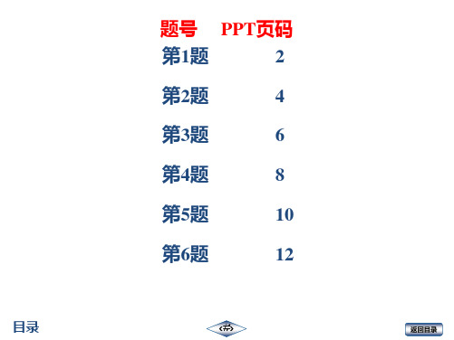 20秋 启东九年级数学上(R)作业32