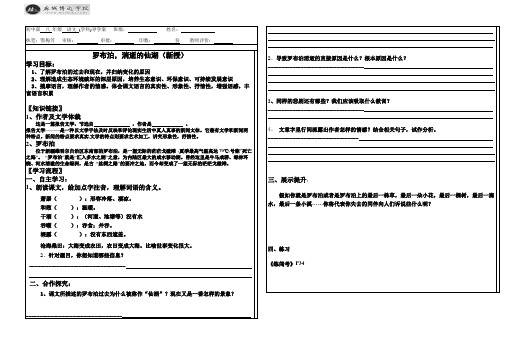 导学案 教案  教学设计