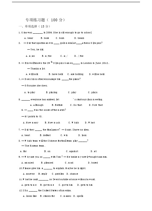 外研版本初中九年级的上册的Module8Sportslife测试卷试题包括答案.docx