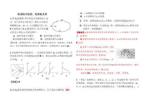 2019 浙江学考综合练习4-(含答案)