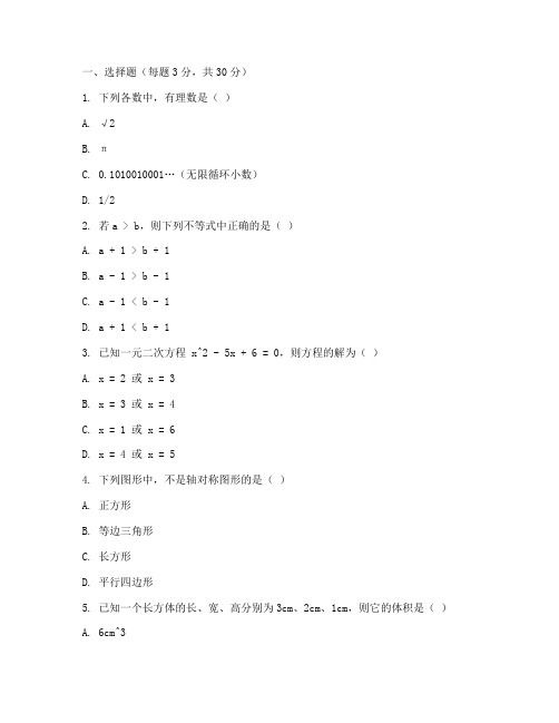 八年级期末考试卷邓州数学