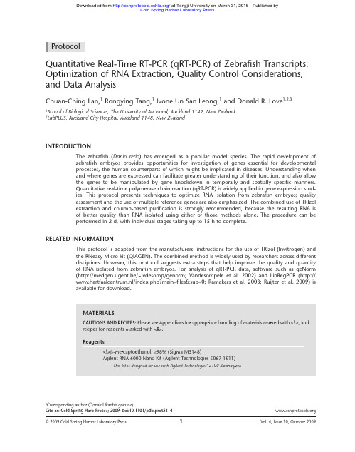 斑马鱼胚胎qRT-PCR检测应用qRT-PCR of Zebrafish protocols