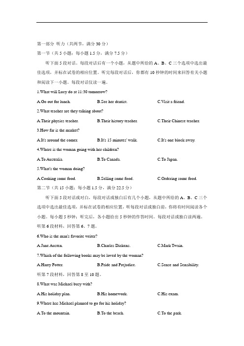 陕西省咸阳市高一下学期期末教学质量检测英语试题Word版含答案