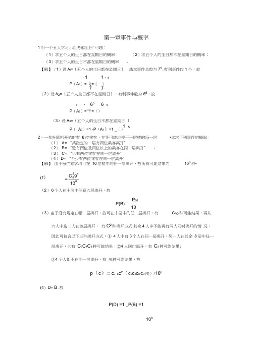 概率练习及答案