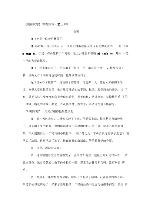 《一双手》同步练习