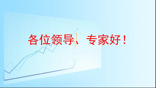 2017安全生产标准化,运输安全生产标准化课件( (主编教授讲解稿))2017.5.27