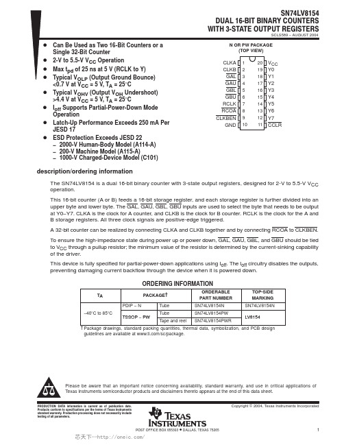 SN74LV8154N,SN74LV8154NE4,SN74LV8154PW,SN74LV8154PWE4,SN74LV8154PWG4, 规格书,Datasheet 资料