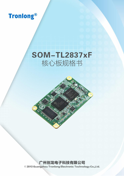 基于TI TMS320F2837x系列的单双核32位浮点MCU控制器 + Xilinx Spartan-6 FPGA低功耗工业核心板